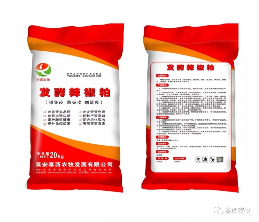 小小辣椒是个宝，浅谈辣椒的药用价值及饲用效果