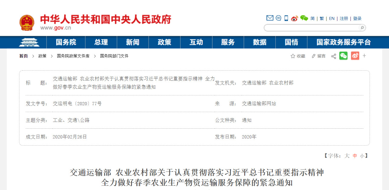 注意！饲料、仔畜雏禽车辆不查、不停、不收费，司机无需隔离14天