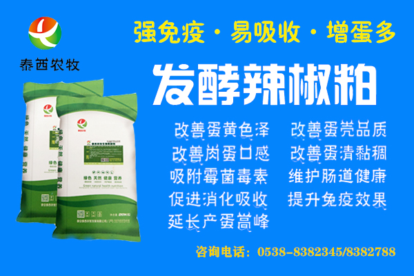 饲料原料都在上涨添加泰西农牧发酵辣椒粕可降低养殖成本代替部分饲料