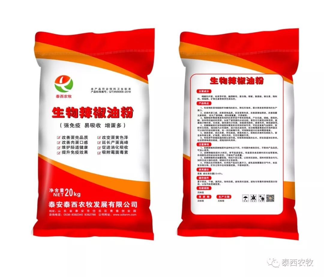 泰西农牧提醒您饲料供应“短期危机”逐步化解！